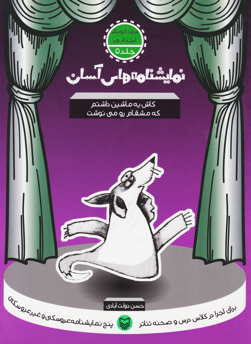 مجموعه ای خام از ایده ها